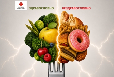ИЗБИРАМЕ ЗДРАВЕТО В ЕВРОПЕЙСКИЯ ДЕН ЗА БОРБА СЪС ЗАТЛЪСТЯВАНЕТО